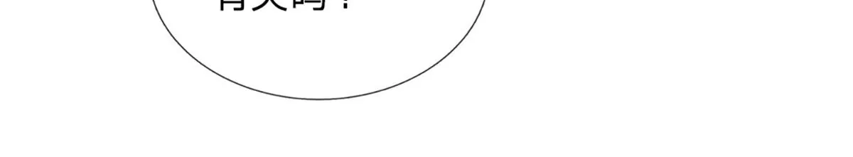 第70话 世间已无帝 第67页