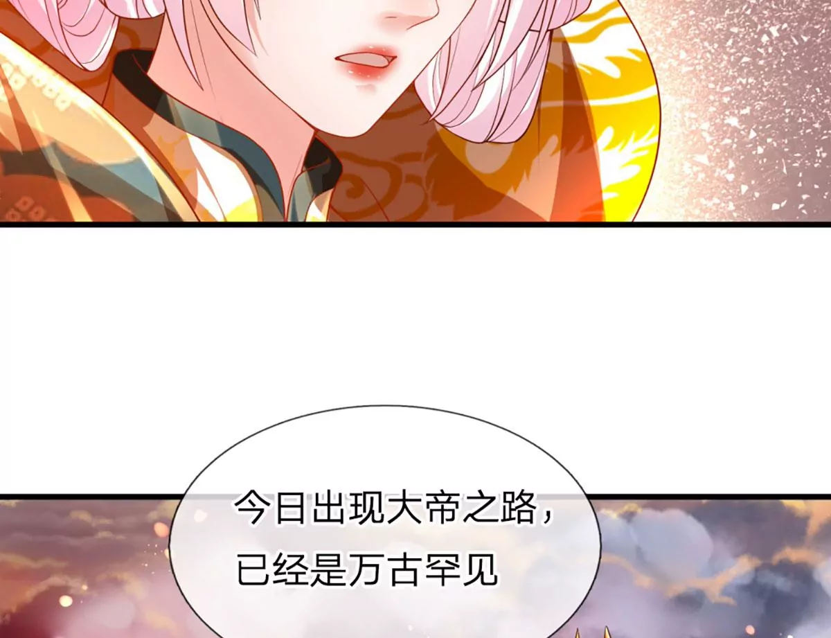 第70话 世间已无帝 第86页