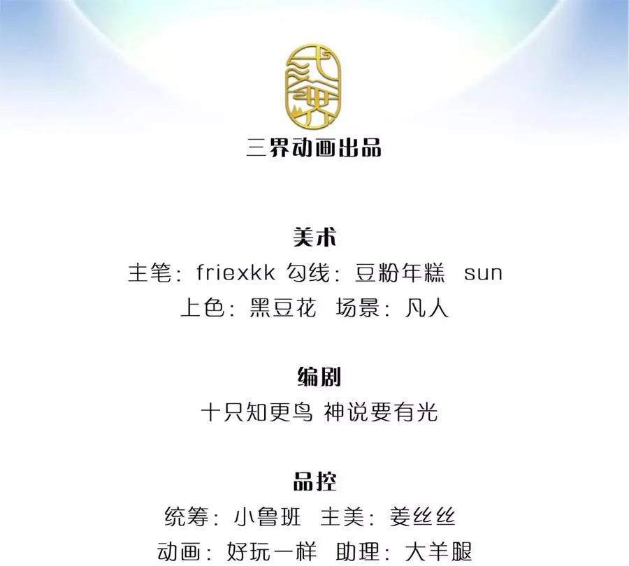 第71话 大帝之路，皆是诱惑 第3页