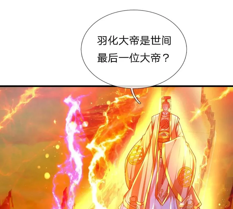 第71话 大帝之路，皆是诱惑 第9页