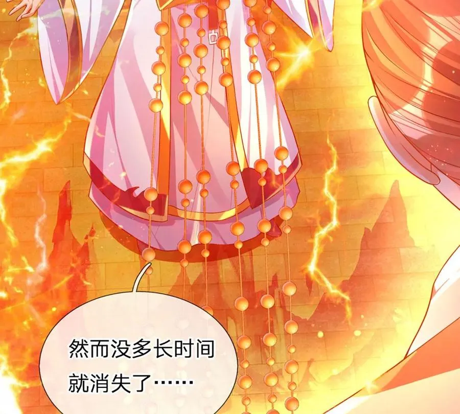 第71话 大帝之路，皆是诱惑 第12页