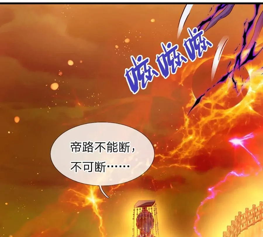 第71话 大帝之路，皆是诱惑 第23页