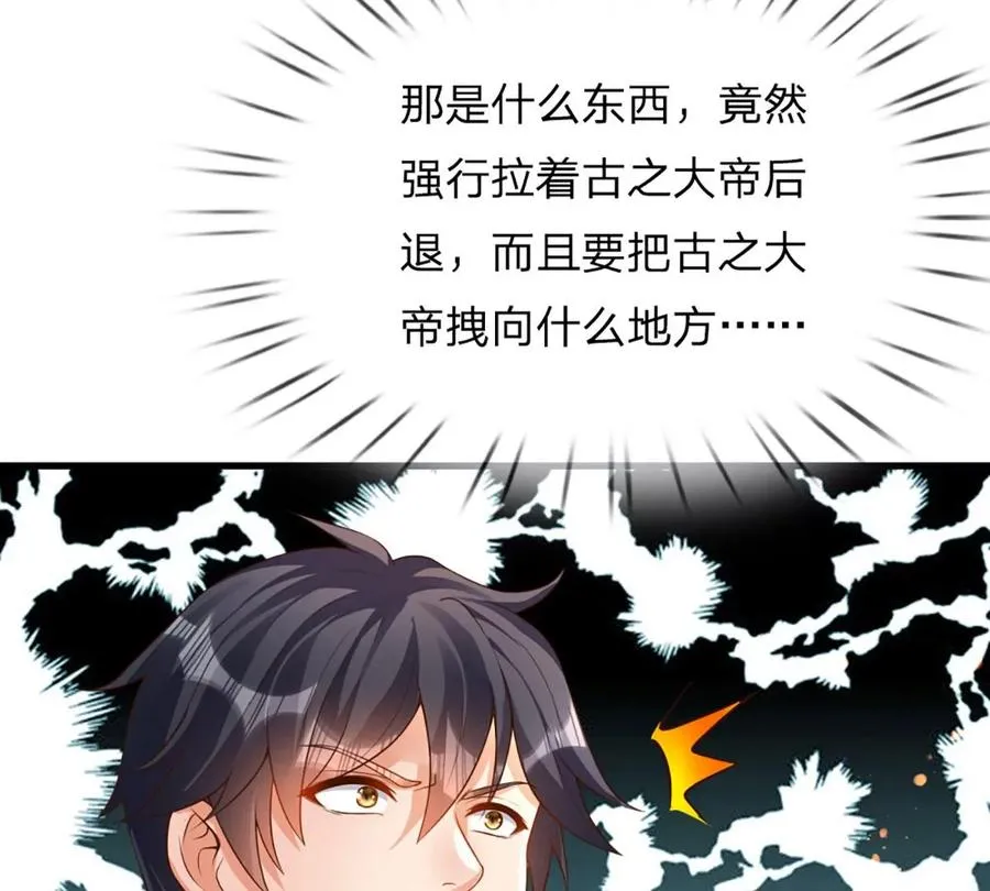 第71话 大帝之路，皆是诱惑 第36页