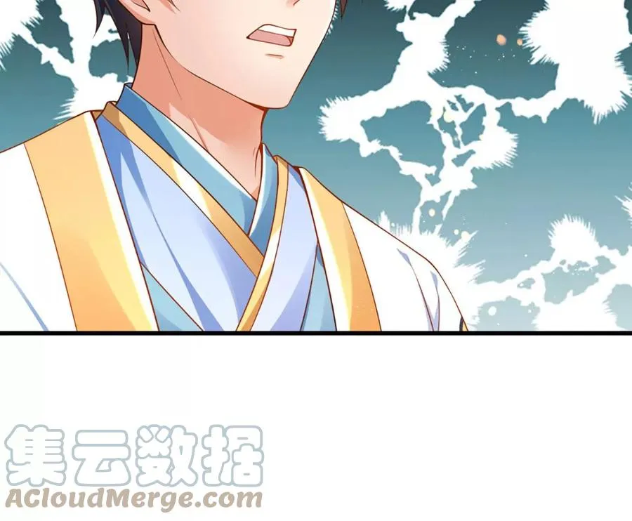 第71话 大帝之路，皆是诱惑 第37页