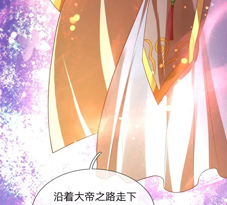第71话 大帝之路，皆是诱惑 第41页