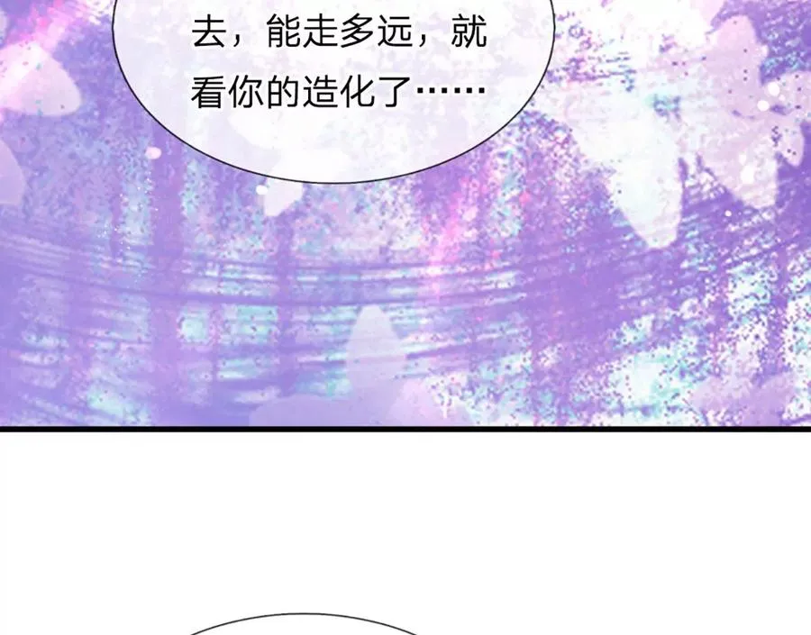 第71话 大帝之路，皆是诱惑 第42页