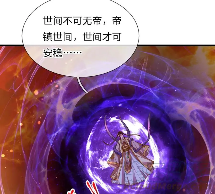 第71话 大帝之路，皆是诱惑 第43页