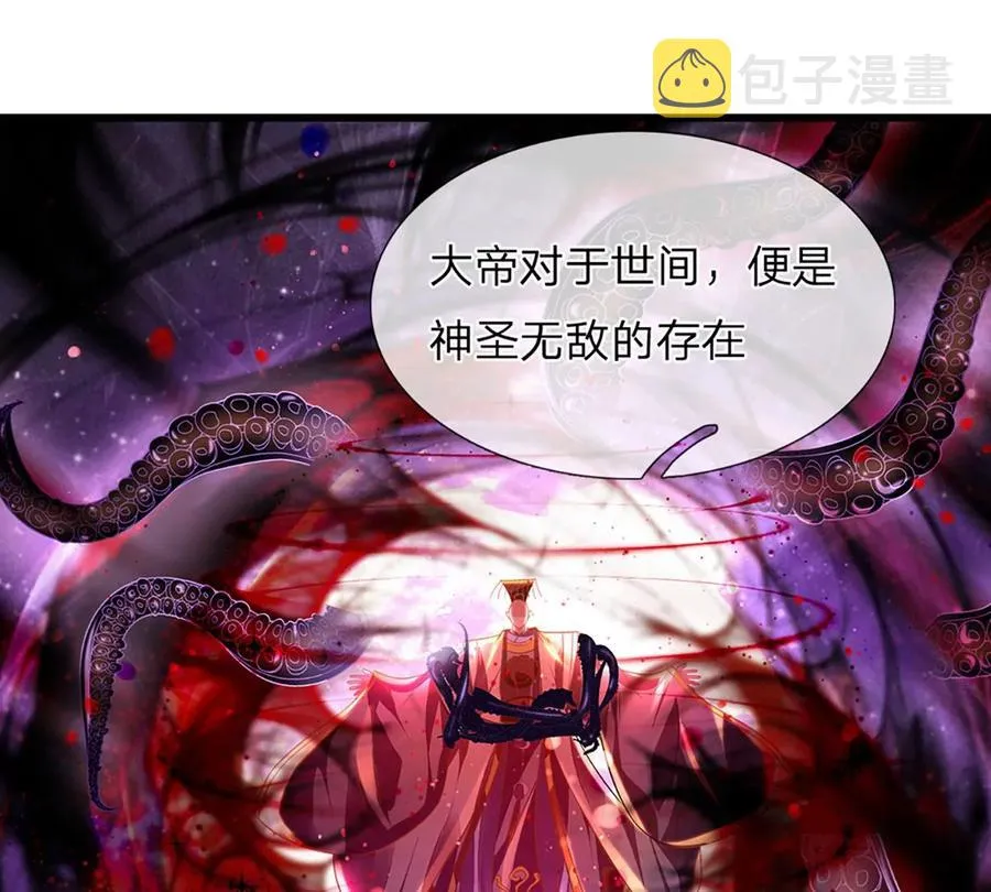 第71话 大帝之路，皆是诱惑 第53页