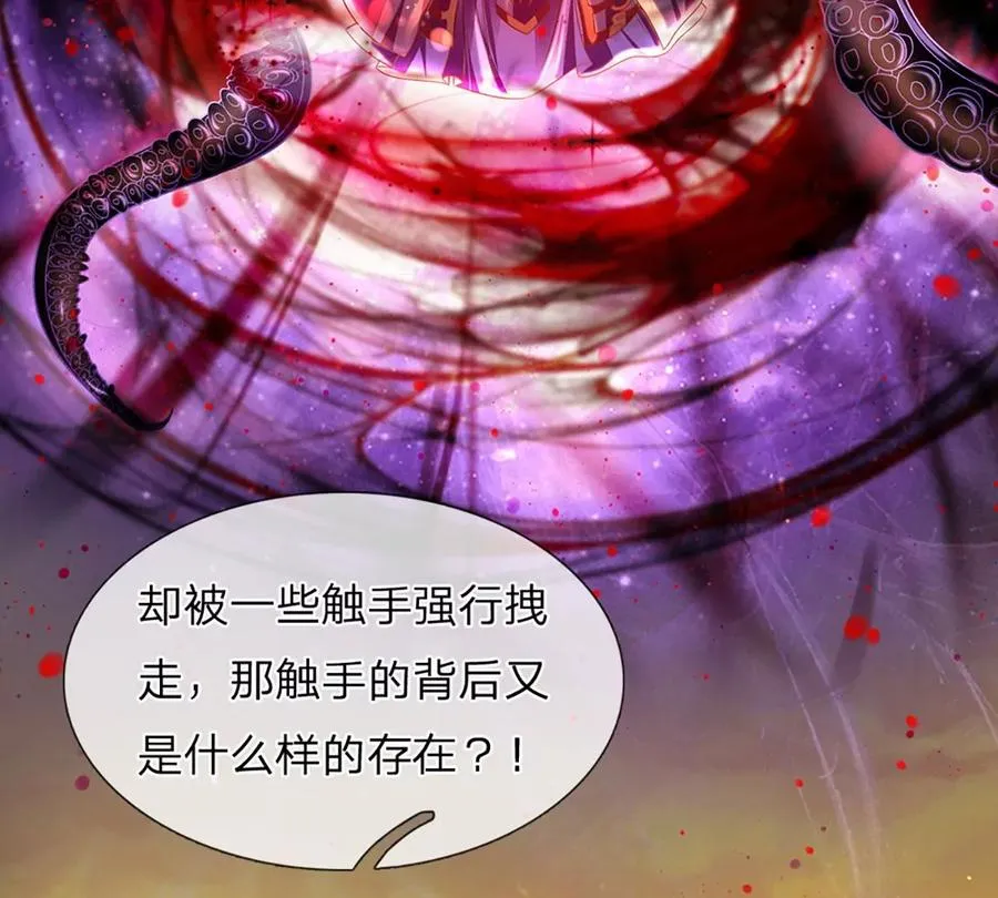 第71话 大帝之路，皆是诱惑 第54页
