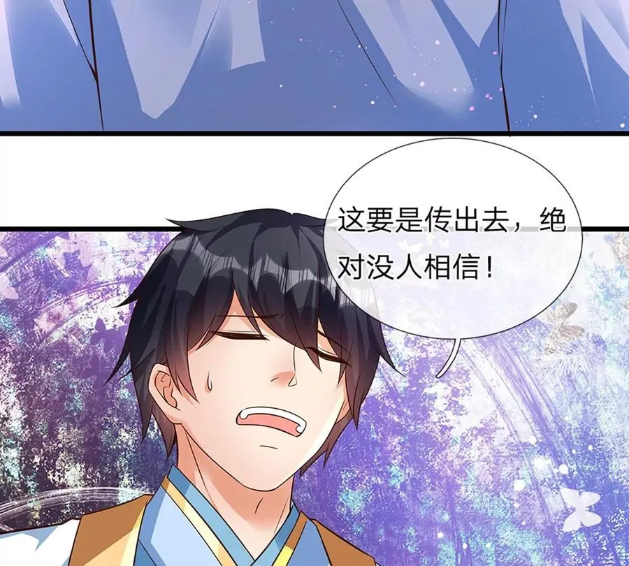第71话 大帝之路，皆是诱惑 第57页