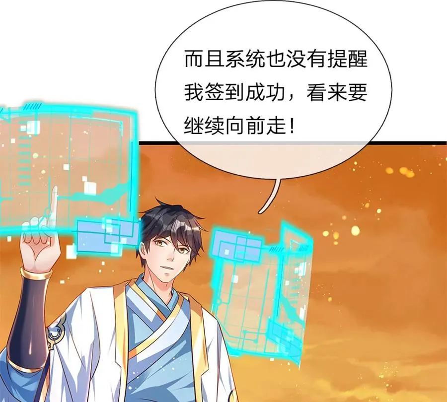第71话 大帝之路，皆是诱惑 第62页