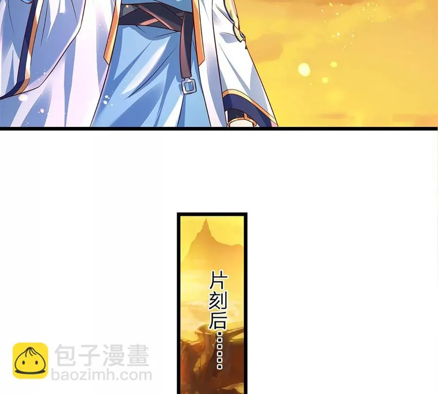 第71话 大帝之路，皆是诱惑 第63页