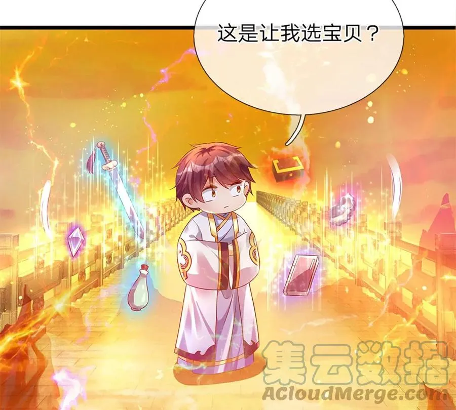 第71话 大帝之路，皆是诱惑 第67页