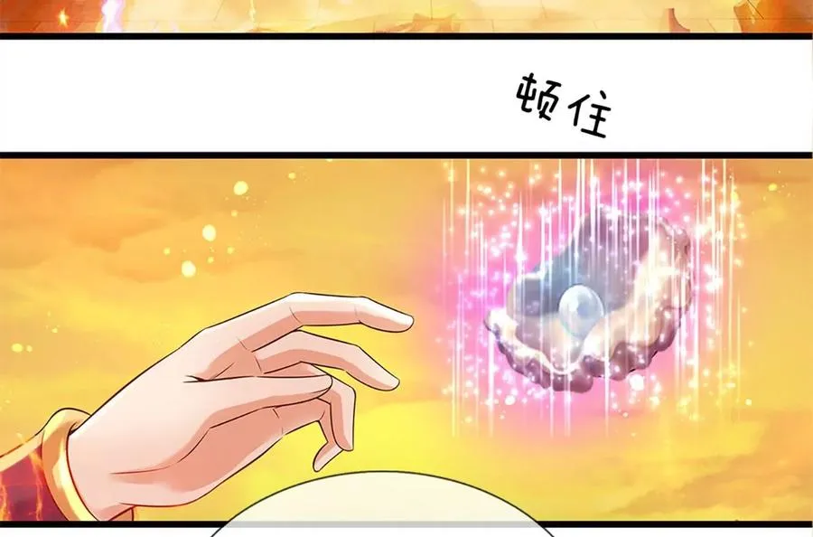 第71话 大帝之路，皆是诱惑 第68页