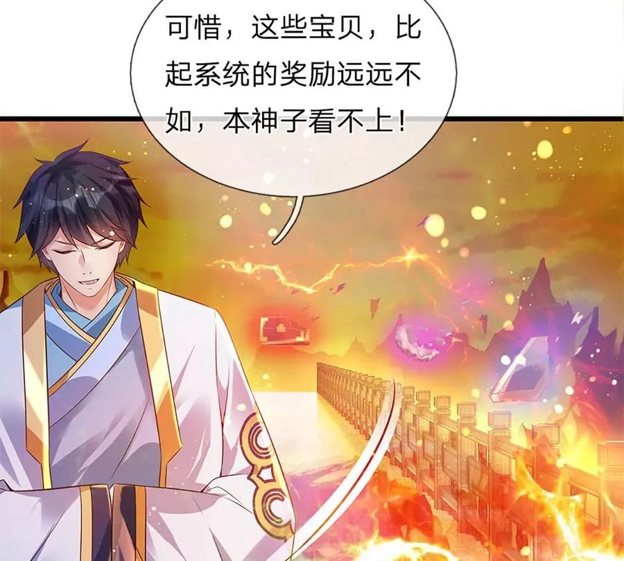 第71话 大帝之路，皆是诱惑 第69页