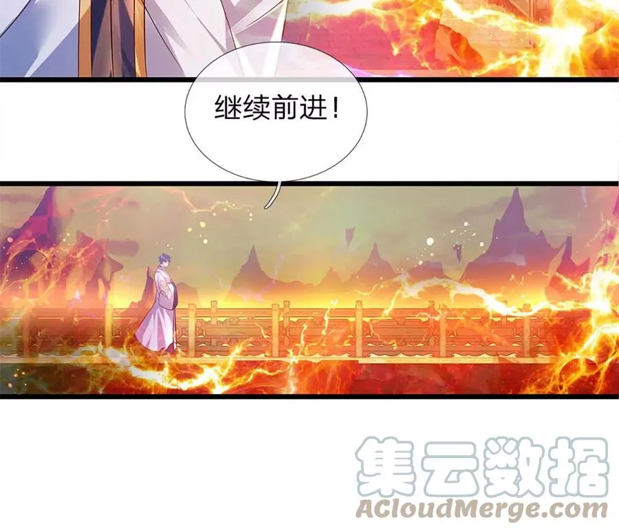 第71话 大帝之路，皆是诱惑 第70页