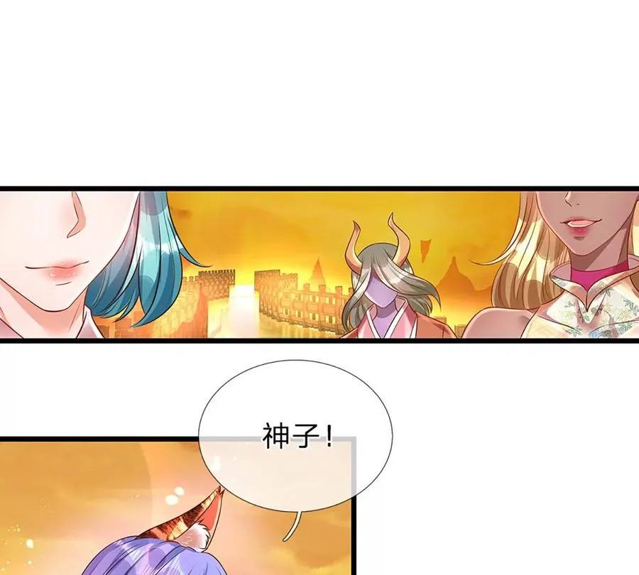第71话 大帝之路，皆是诱惑 第71页