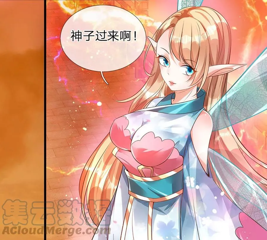 第71话 大帝之路，皆是诱惑 第73页