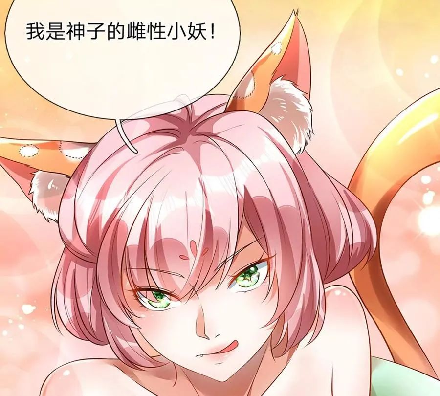 第71话 大帝之路，皆是诱惑 第75页