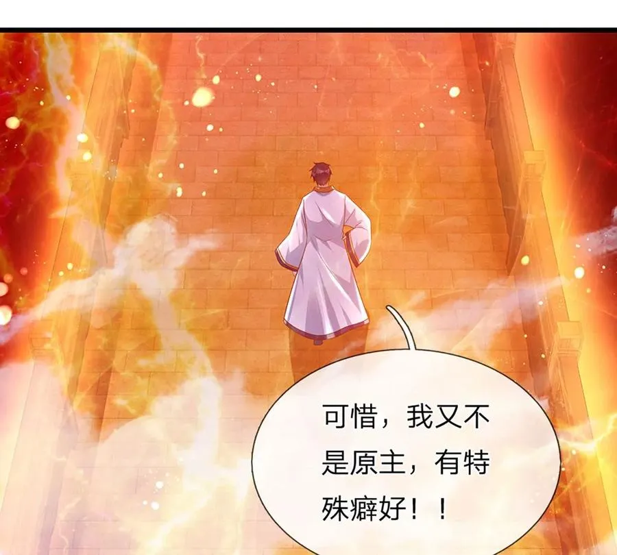 第71话 大帝之路，皆是诱惑 第78页