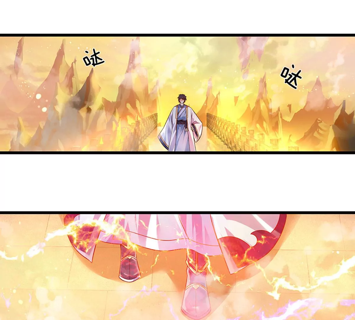 第72话 帝路种种，匪夷所思 第10页