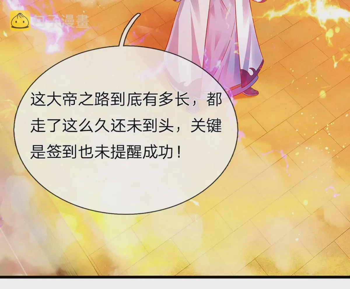 第72话 帝路种种，匪夷所思 第12页