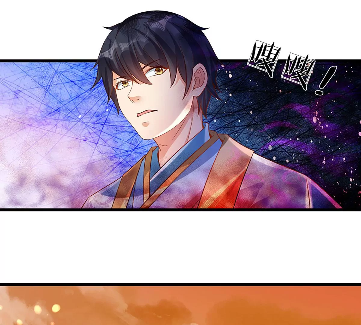 第72话 帝路种种，匪夷所思 第13页