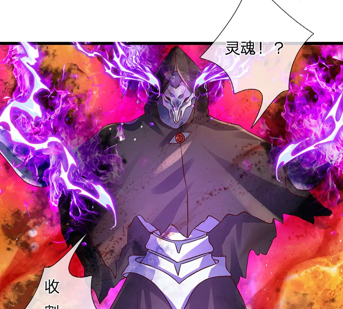 第72话 帝路种种，匪夷所思 第20页