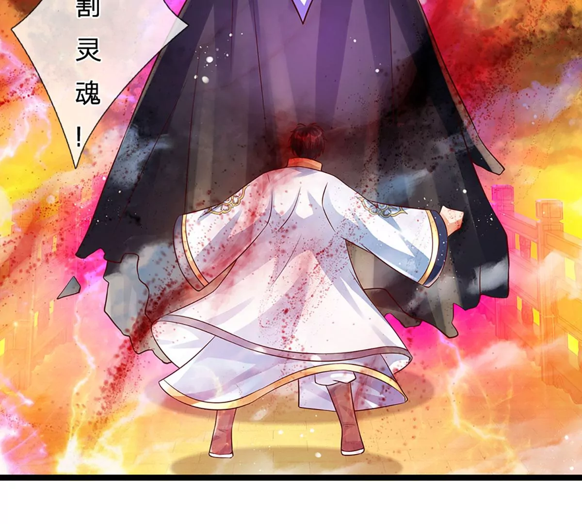 第72话 帝路种种，匪夷所思 第21页