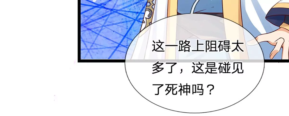 第72话 帝路种种，匪夷所思 第25页