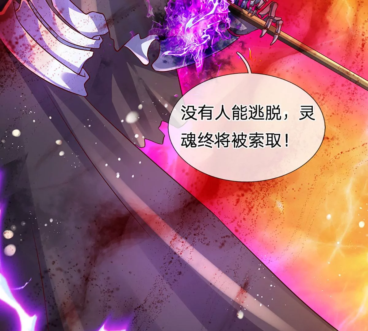 第72话 帝路种种，匪夷所思 第29页