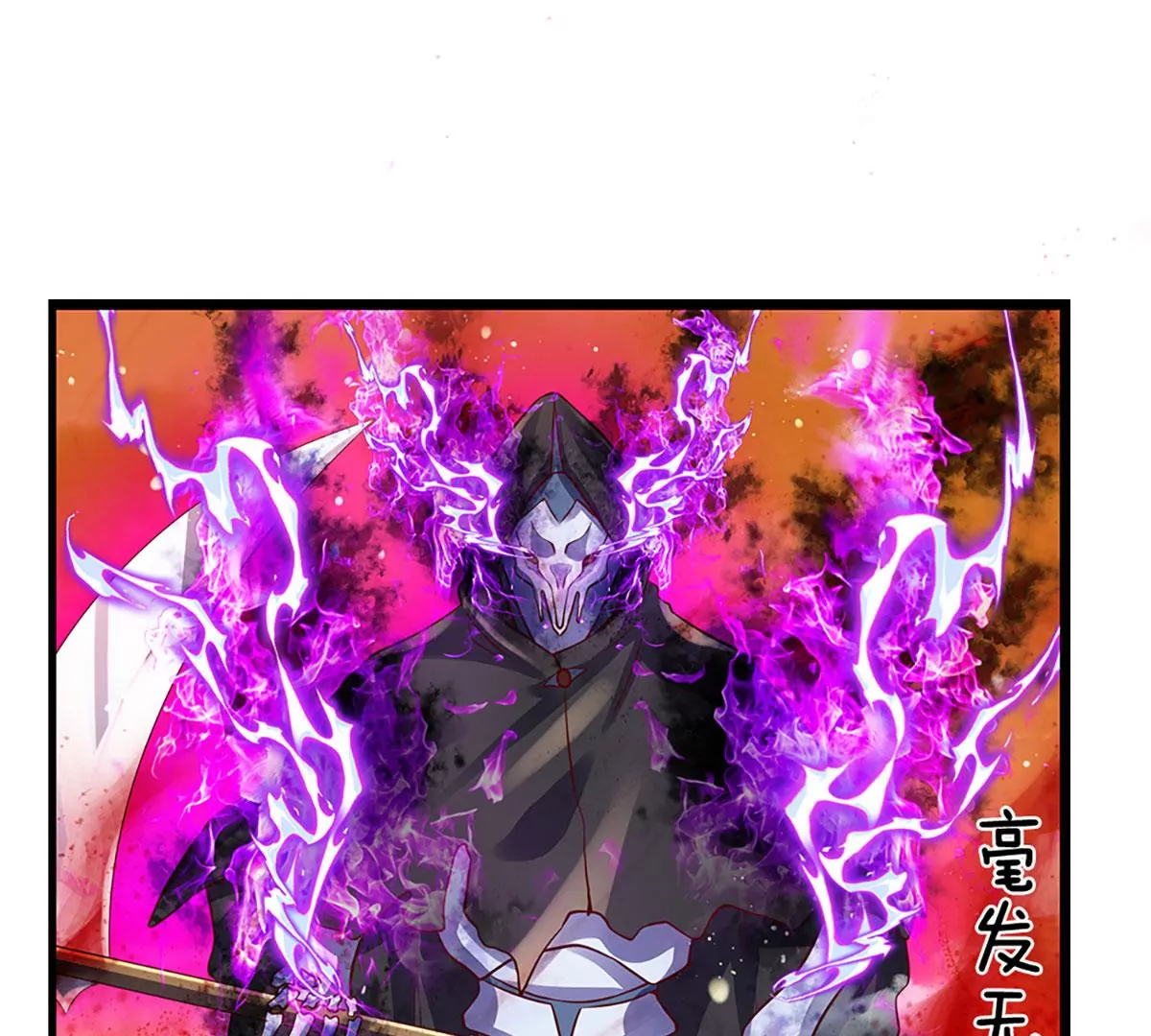第72话 帝路种种，匪夷所思 第40页