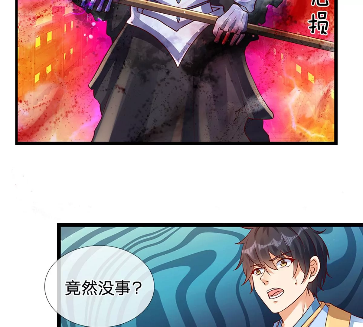 第72话 帝路种种，匪夷所思 第41页