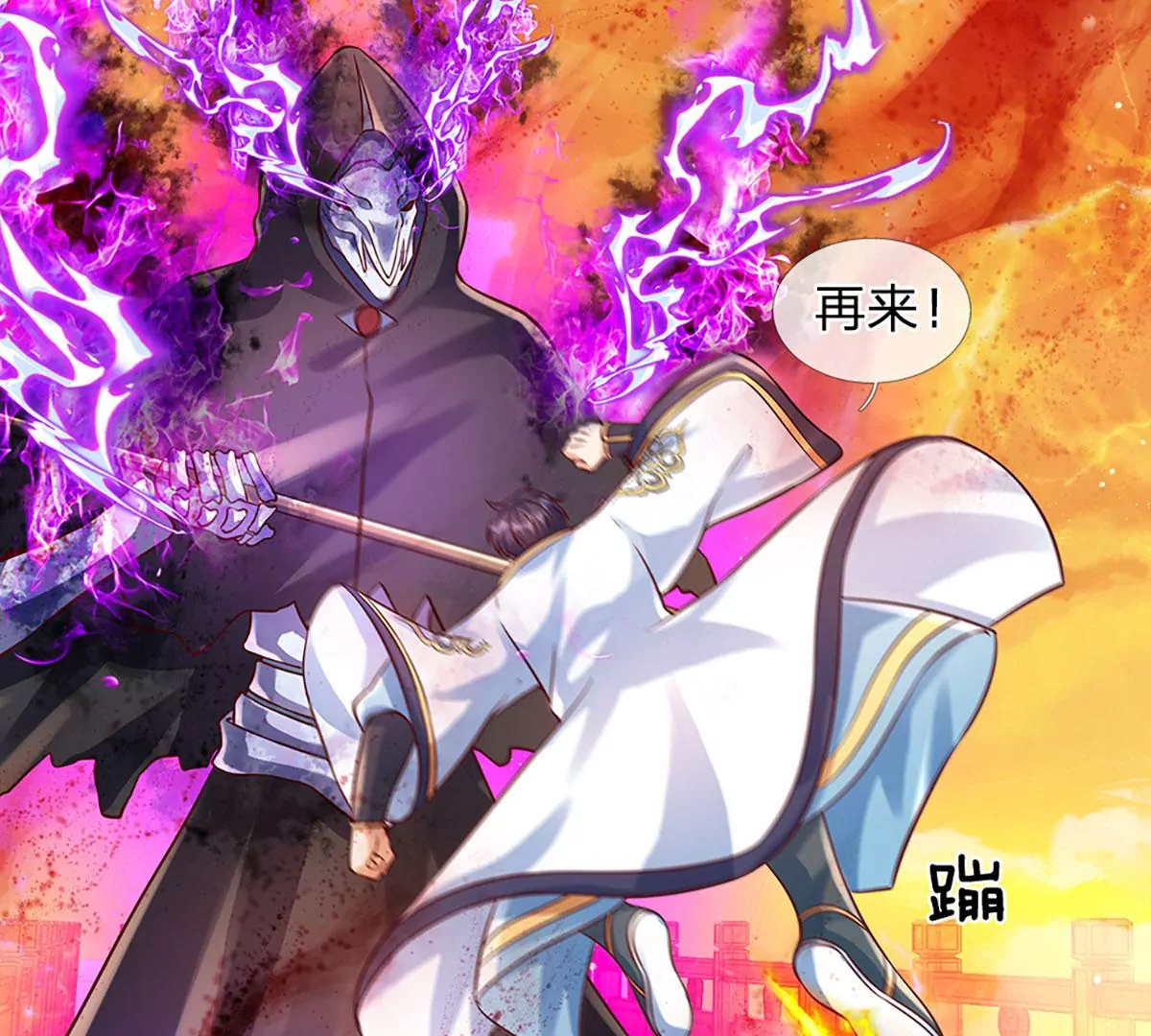 第72话 帝路种种，匪夷所思 第44页