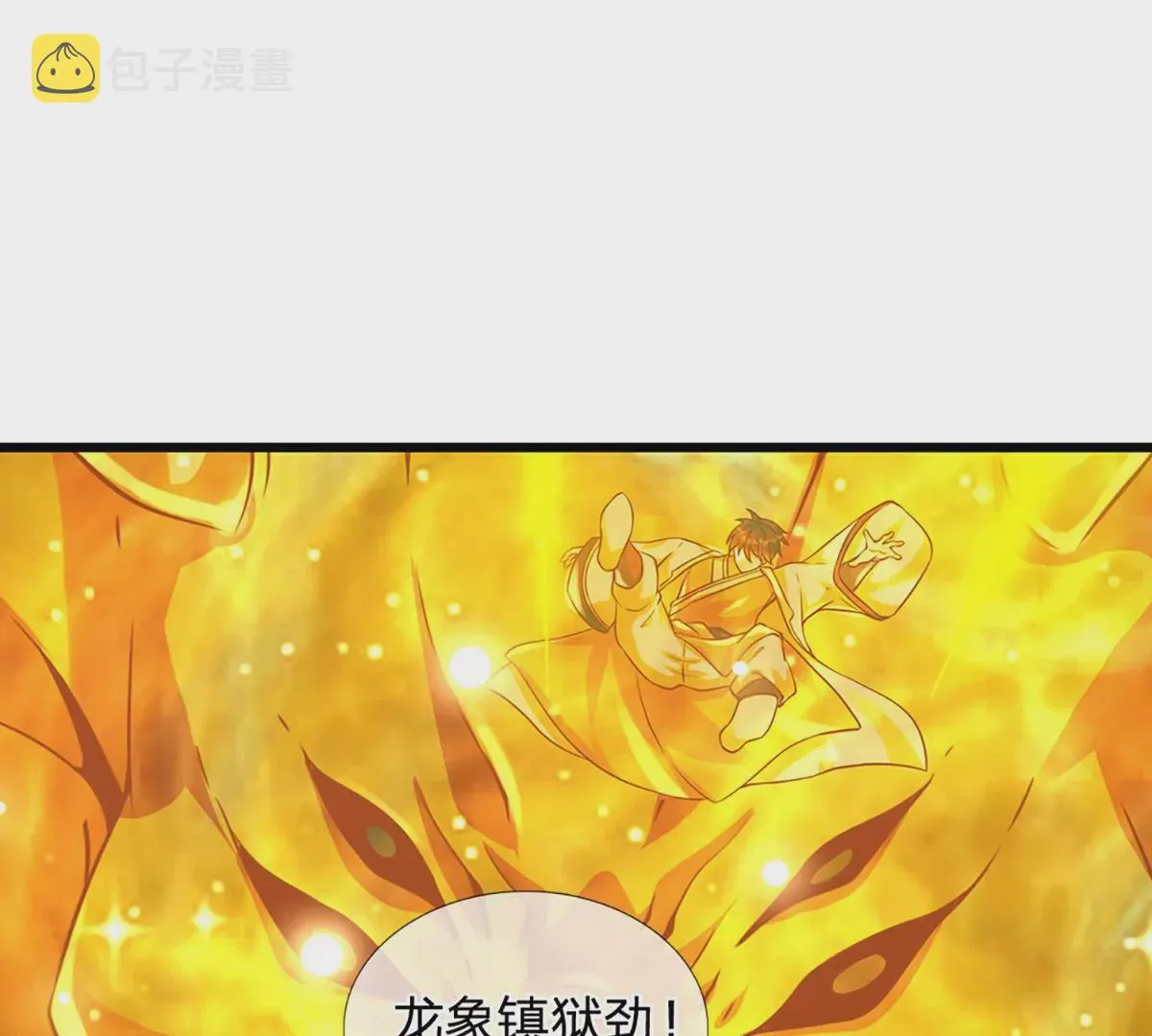 第72话 帝路种种，匪夷所思 第46页