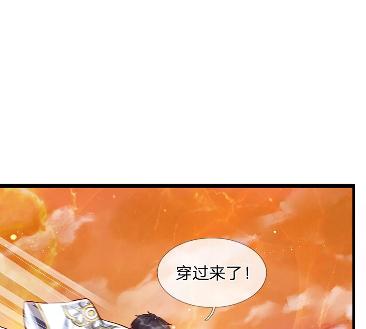 第72话 帝路种种，匪夷所思 第53页