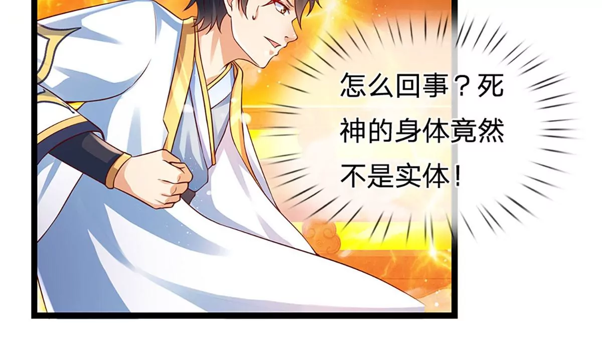 第72话 帝路种种，匪夷所思 第55页