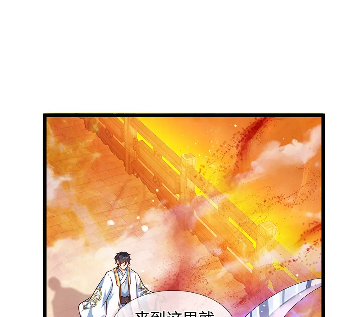 第72话 帝路种种，匪夷所思 第56页