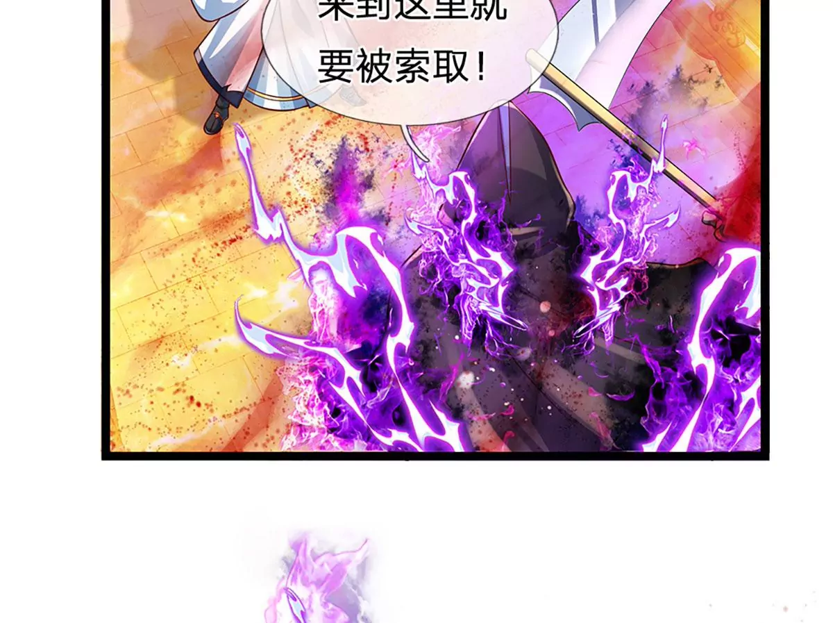 第72话 帝路种种，匪夷所思 第57页