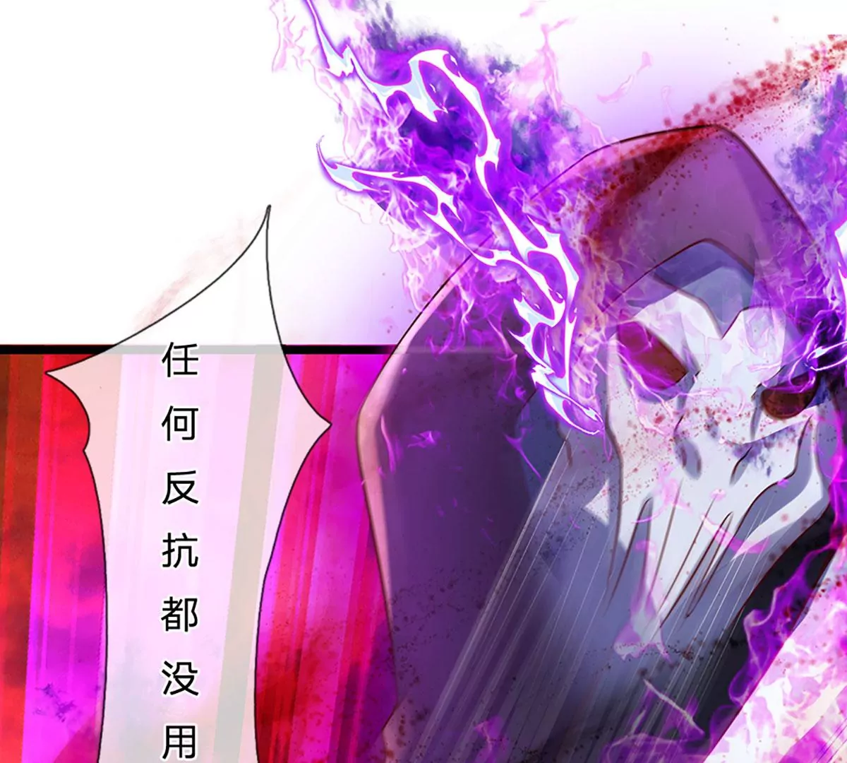 第72话 帝路种种，匪夷所思 第58页