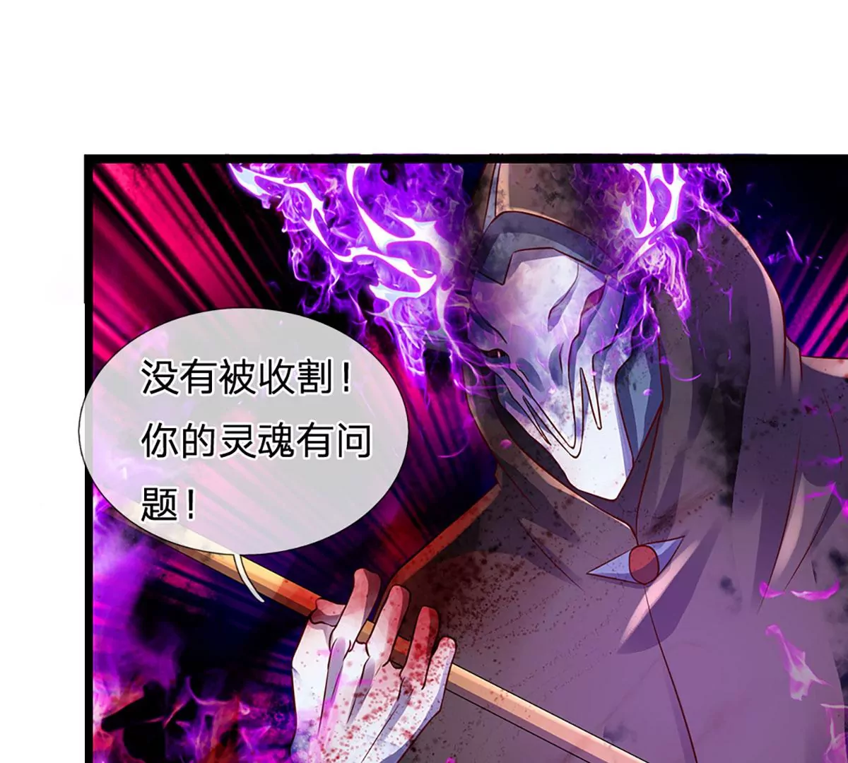 第72话 帝路种种，匪夷所思 第70页