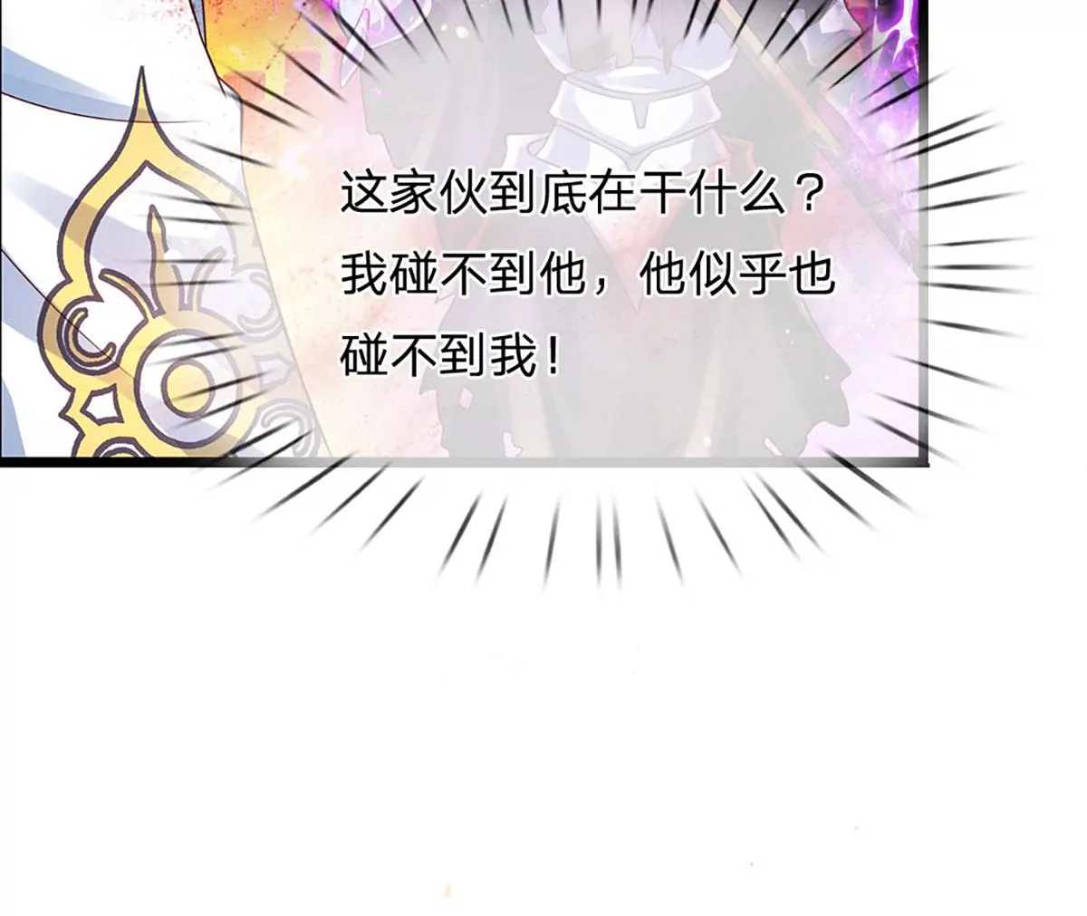 第72话 帝路种种，匪夷所思 第73页