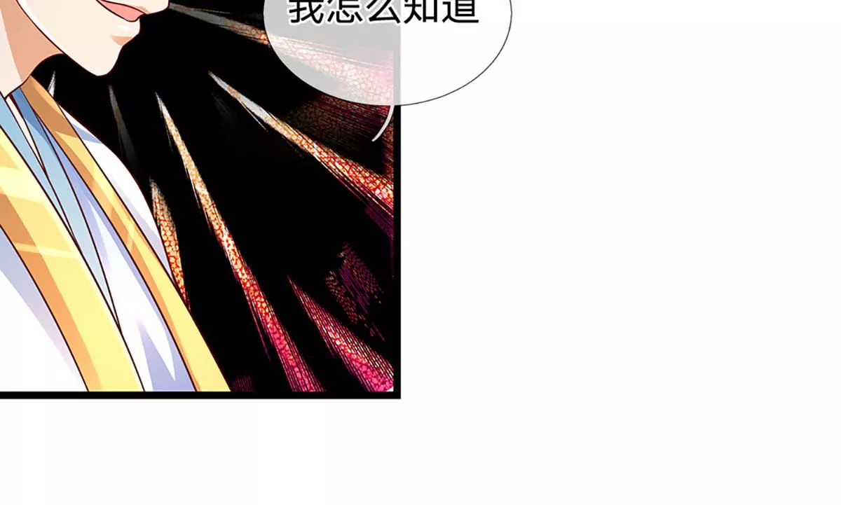 第72话 帝路种种，匪夷所思 第76页