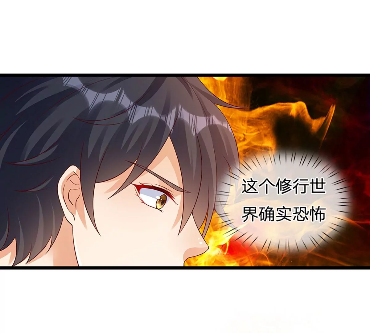 第72话 帝路种种，匪夷所思 第86页