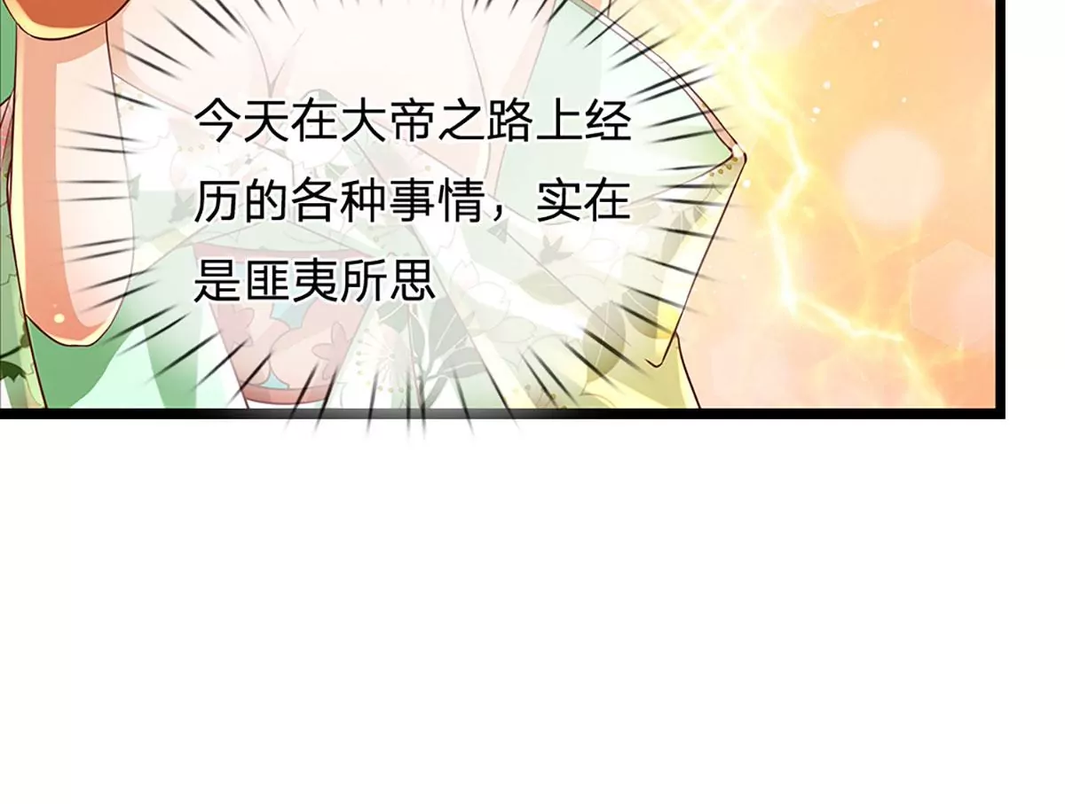第72话 帝路种种，匪夷所思 第89页