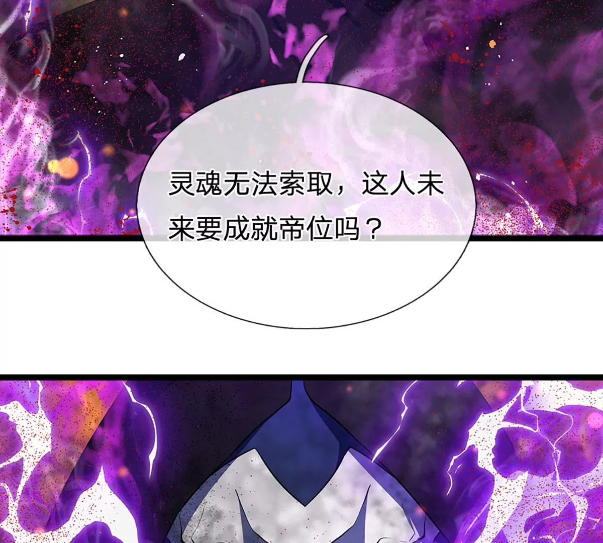 第73话 签到成功，武境九重 第6页