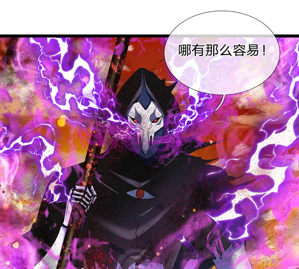 第73话 签到成功，武境九重 第8页