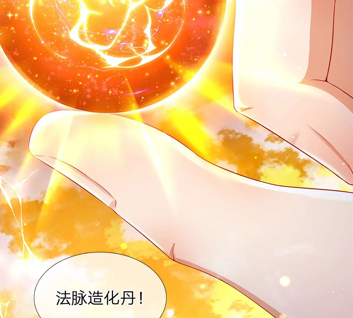 第73话 签到成功，武境九重 第27页