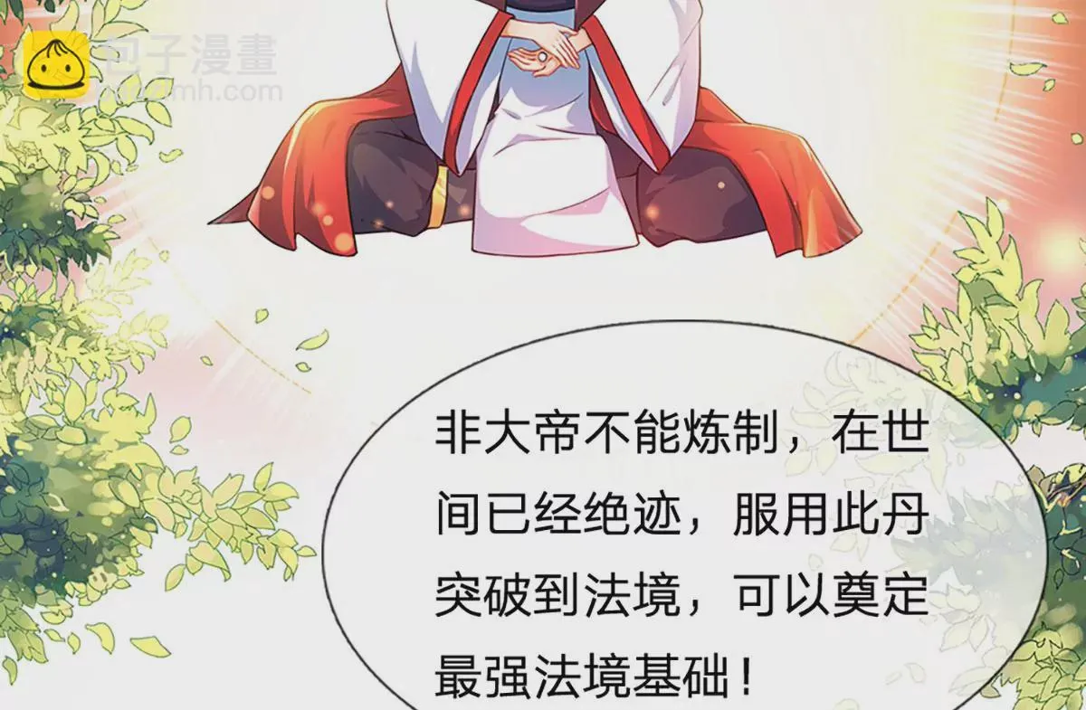 第73话 签到成功，武境九重 第30页