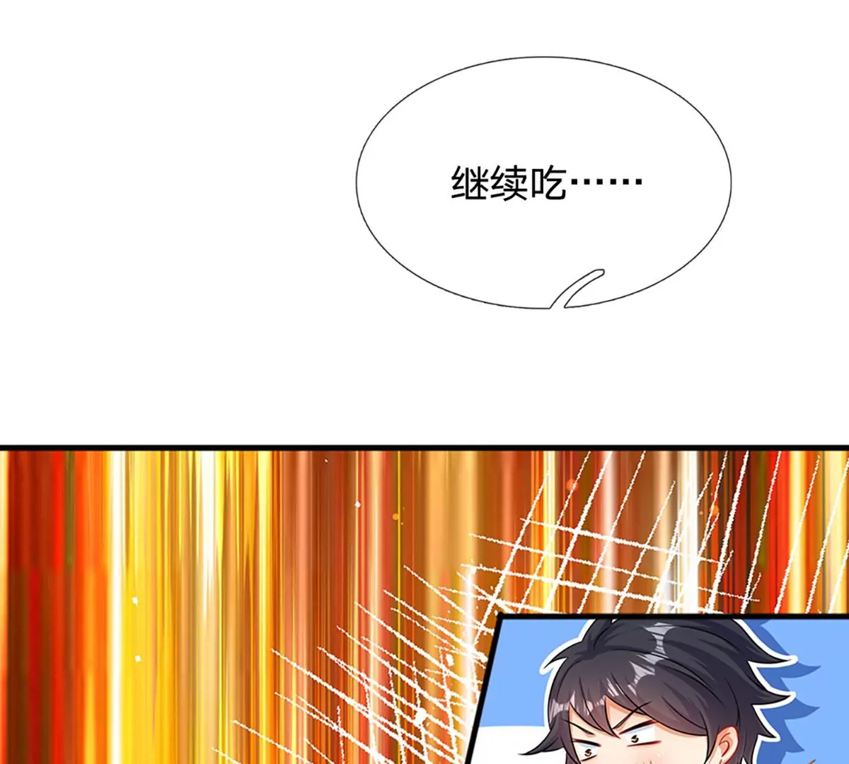 第73话 签到成功，武境九重 第44页